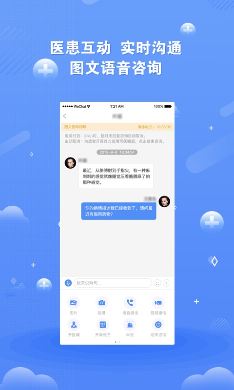 领医未来平台 5.5.8 安卓版 1