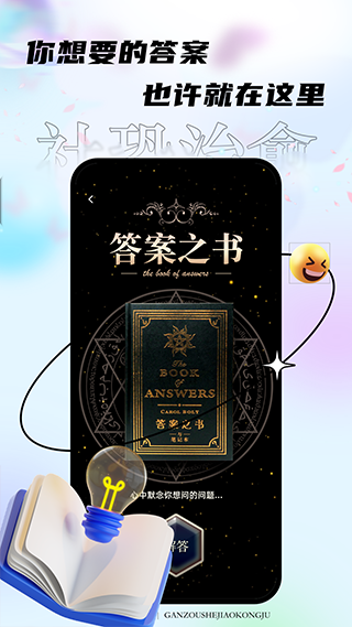 社恐治愈器 3.1.2 安卓版 3
