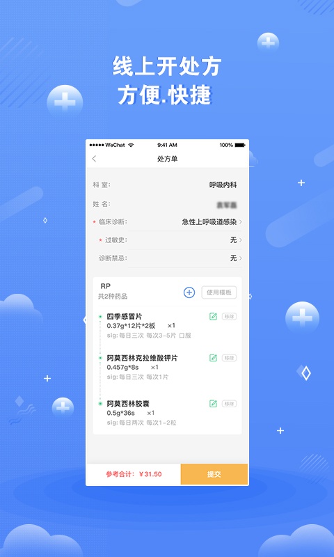 领医未来平台 5.5.8 安卓版 0
