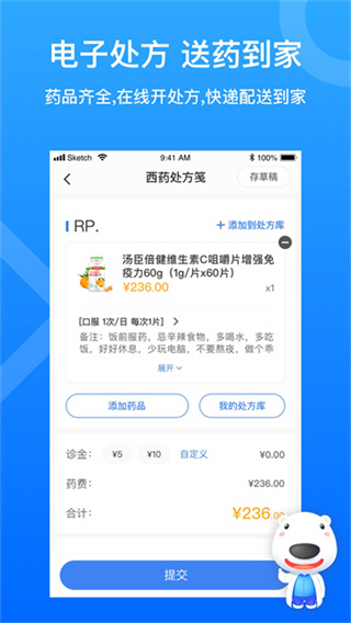 160医护免费版 6.06.2 安卓版 3