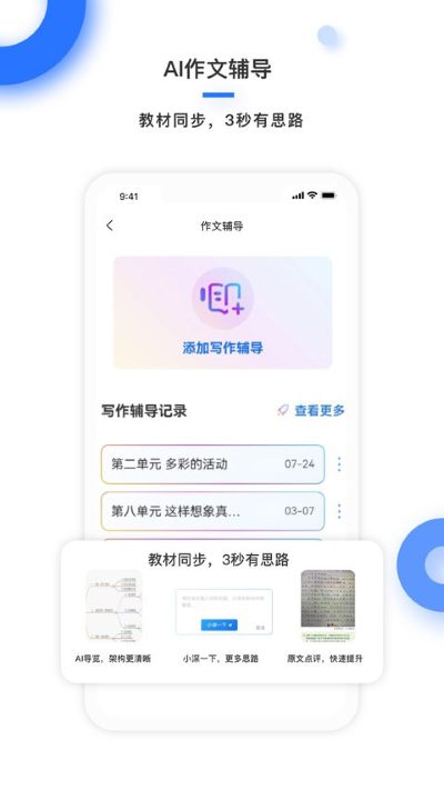 学霸在线教师端 3.1.1 安卓版 2