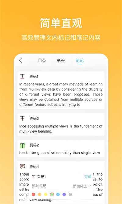 边写边搜 1.1.8 安卓版 3
