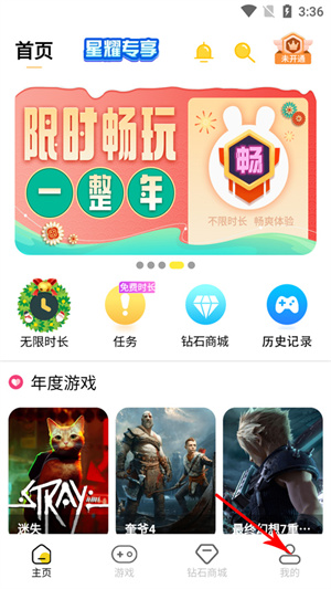 怎么获得砖石截图1