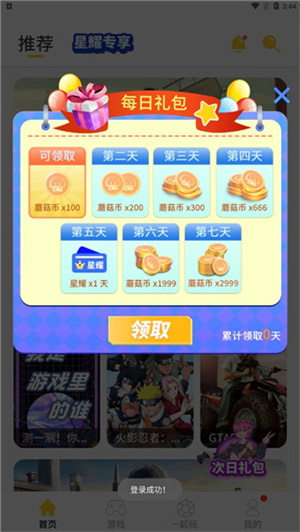 怎么注册截图4