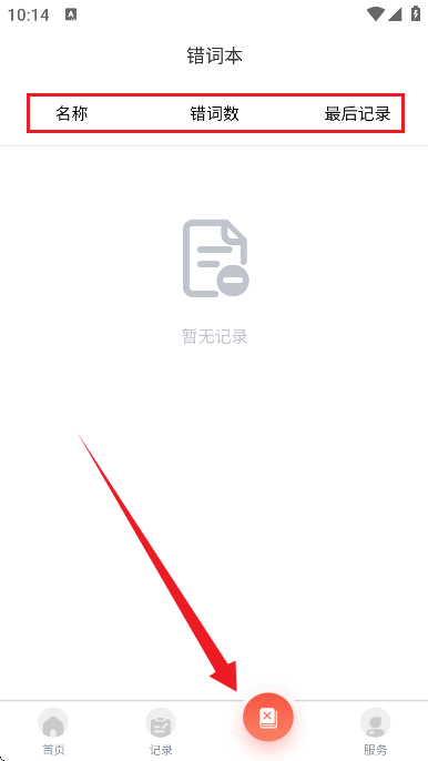 字词句段出题器