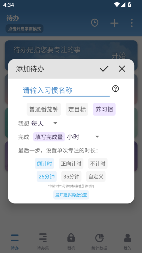 怎么用截图3