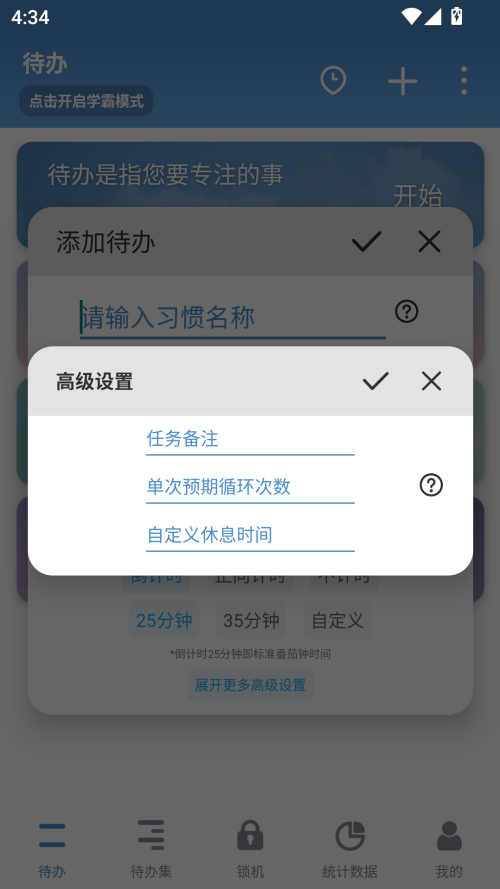 怎么用截图4