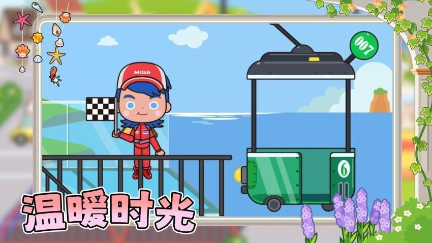 梦幻花园小屋游戏