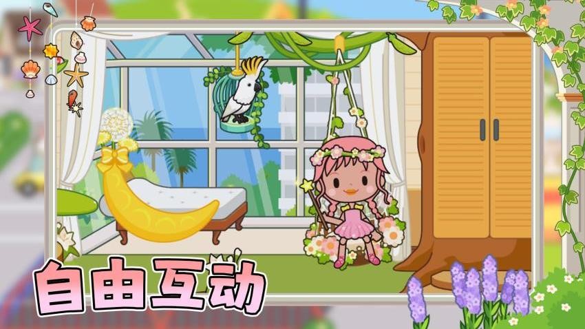 梦幻花园小屋游戏