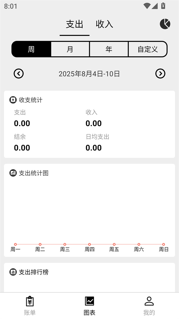 使用教程截图3