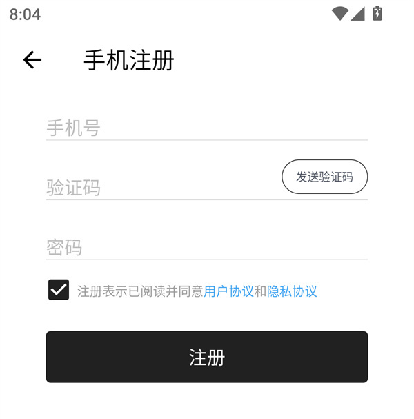 使用教程截图1