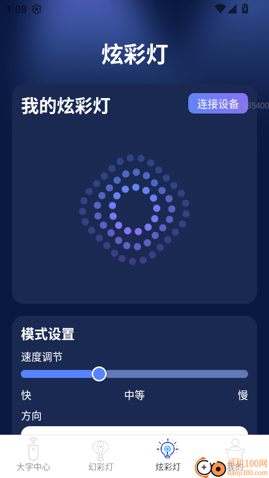 大字版清楚宝免费版