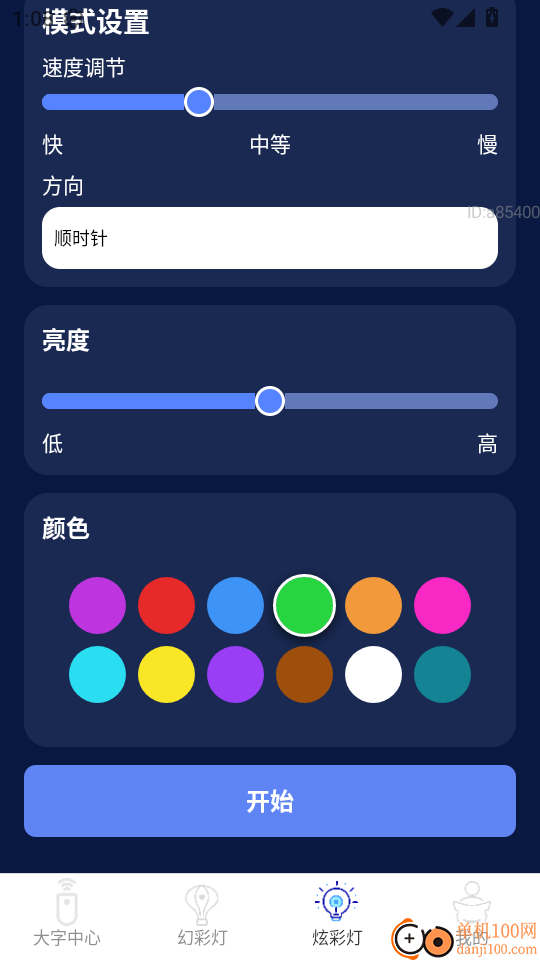 大字版清楚宝免费版