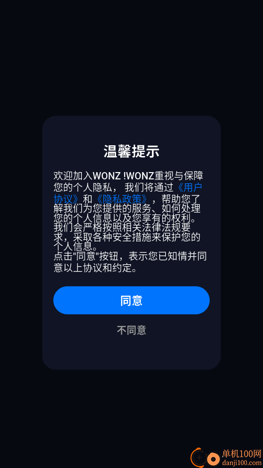 WONZ手机版