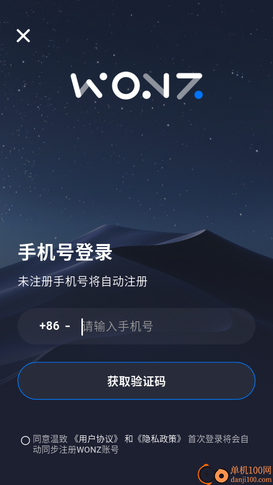 WONZ手机版