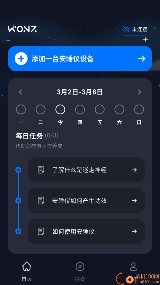 WONZ手机版