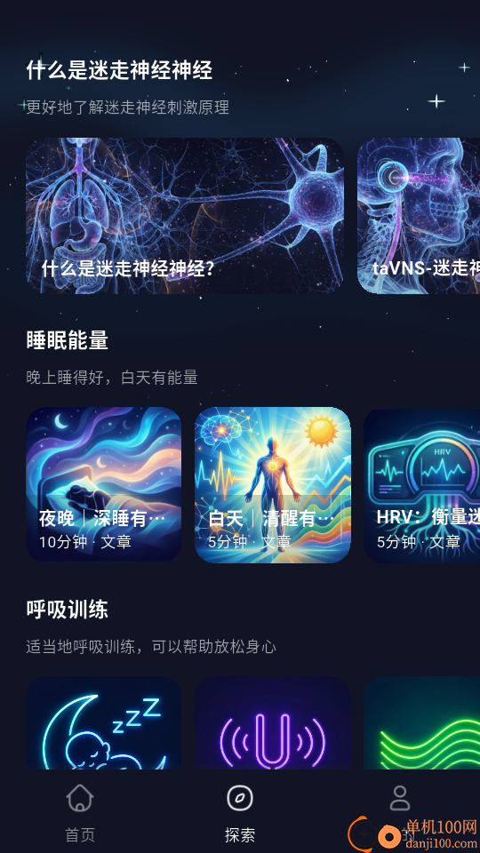 WONZ手机版