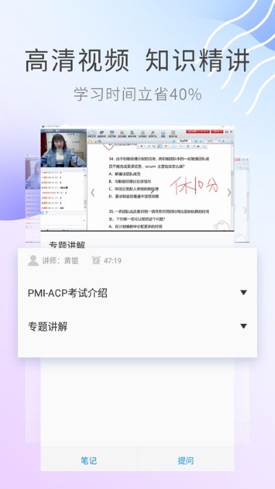 acp考试助手 2.9.7 安卓版 4