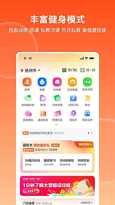 乐刻运动健身 7.4.0 安卓版 4