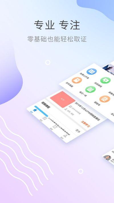 acp考试助手 2.9.7 安卓版 1