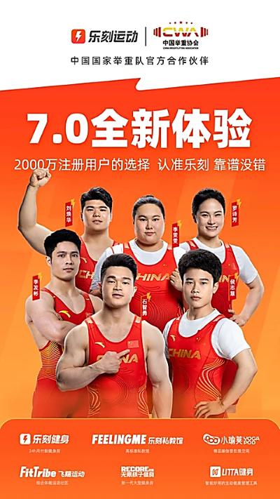 乐刻运动健身 7.4.0 安卓版 2