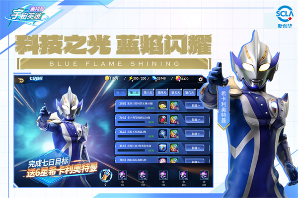 奥特曼宇宙英雄无线资源版 20.0.0 安卓版 2
