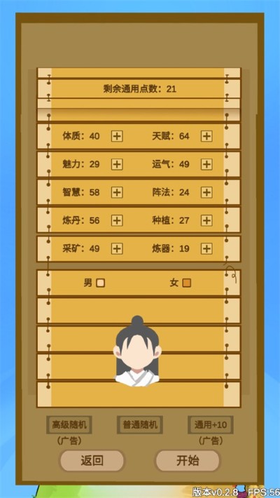 文字修仙 0.2.8 安卓版 0