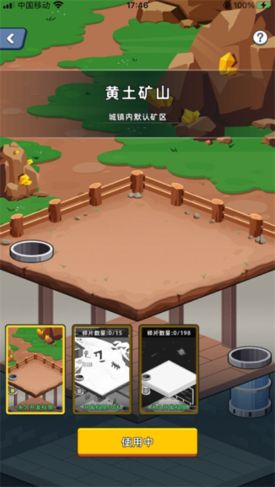 淘金城镇 2.4.5 安卓版 2