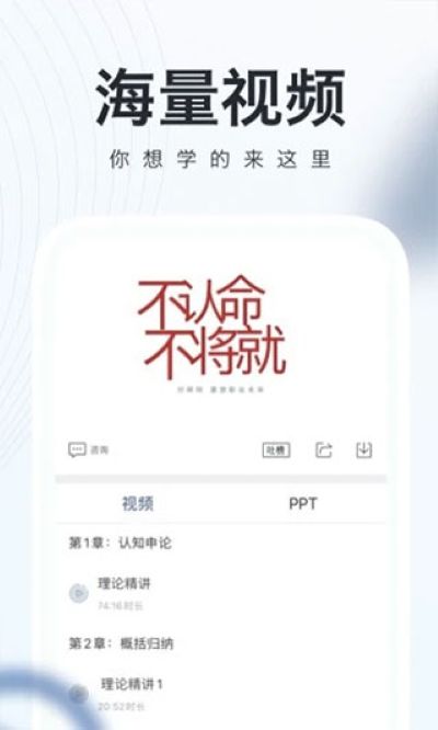 公务员考试随身学 2.5.9 安卓版 0