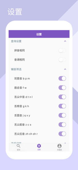 押韵助手在线 2.0.2 最新版 2