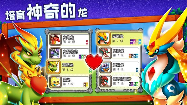 龙之国度 26.12.0 安卓版 0