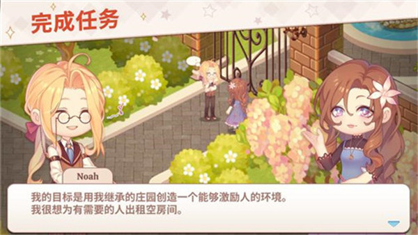 可爱豪宅 0.25.406 安卓版 3