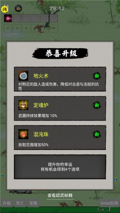 万宁传说 1.3 安卓版 2