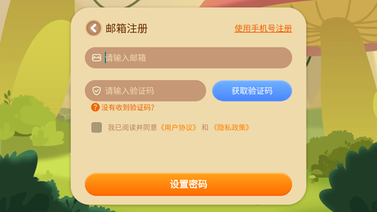Loona机器人app最新版