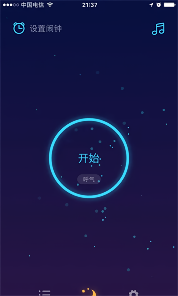 如何使用萤火虫睡眠帮助提升睡眠质量截图3