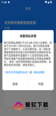 海曼智能家居 第1张图