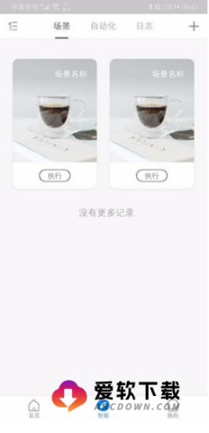 海曼智能家居 第4张图