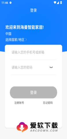 海曼智能家居 第2张图