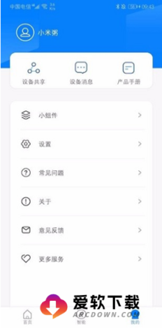 海曼智能家居 第3张图