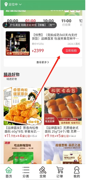 使用教程配图2