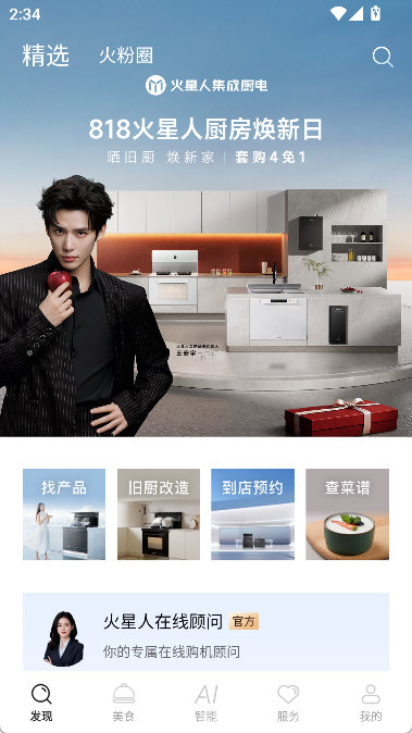 火粉俱乐部怎么预约配图1