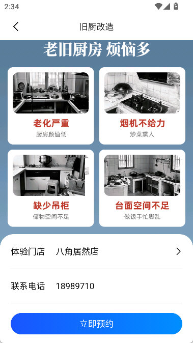 怎么预约配图4