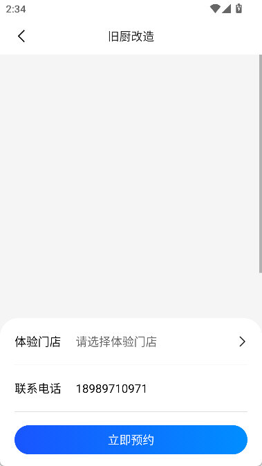 怎么预约配图2