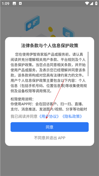 软件使用配图1