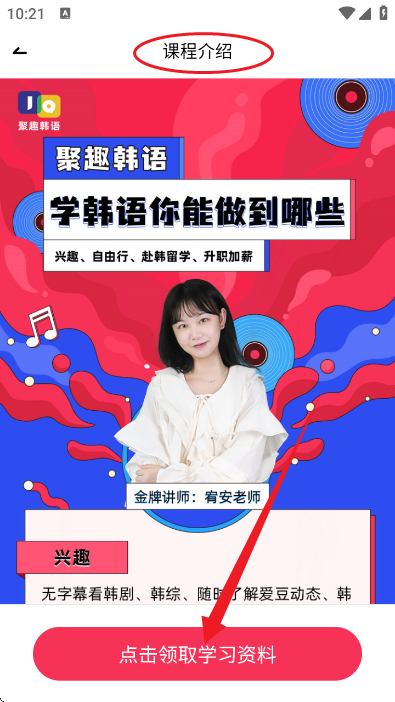 韩语GO学习背单词 韩语GO学习背单词