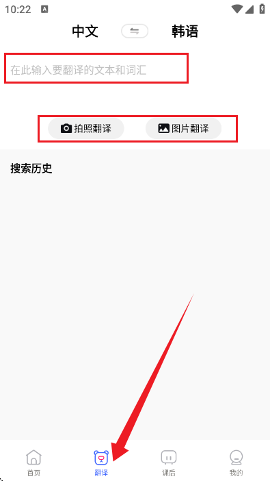 韩语GO学习背单词 韩语GO学习背单词