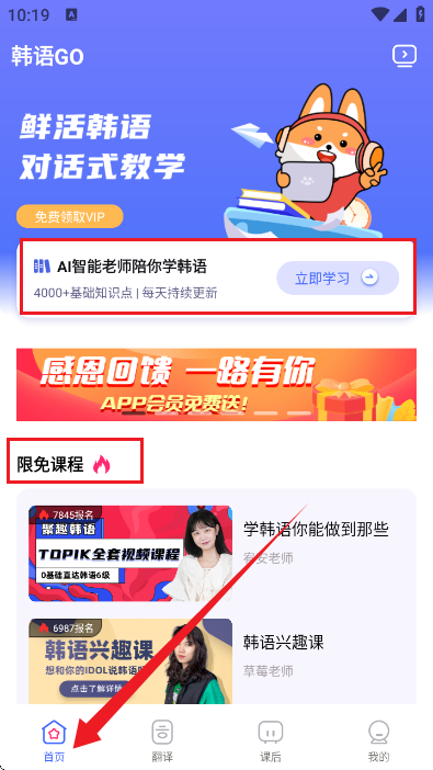韩语GO学习背单词 韩语GO学习背单词