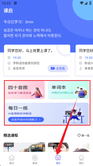 韩语GO学习背单词 韩语GO学习背单词