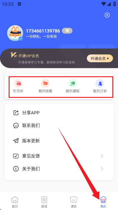 韩语GO学习背单词 韩语GO学习背单词
