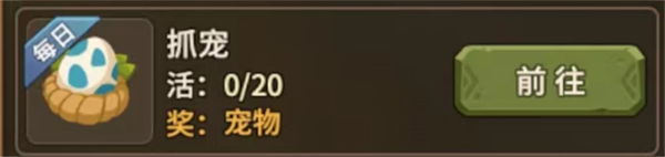 石器时代觉醒手游每日必做有哪些
